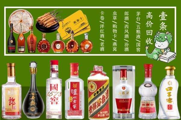 渌口区回收名酒哪家好