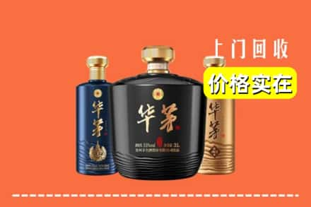 高价收购:渌口区上门回收华茅酒