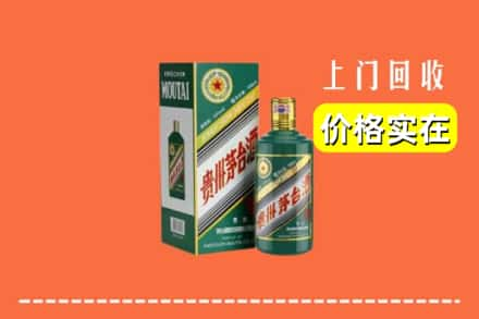 渌口区回收纪念茅台酒