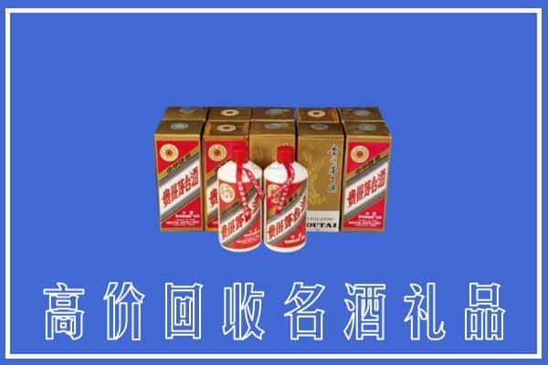 高价收购:渌口区上门回收茅台酒多少钱